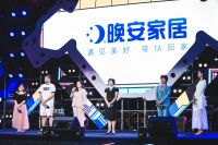 “岳麓·京东之夜”盛大开幕，晚安开启岳麓消费新模式。