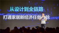 聚焦西南目光 酷家乐与500+家居企业共同「踏风而行」