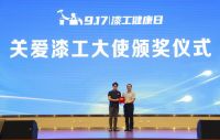第三届917漆工健康日“漆工健康及技能促进工程”启动