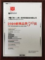 书香门地荣获2020亚洲品牌500强，品牌估值337.69亿