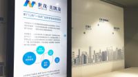 世茂服务推出家装美居服务品牌，强强联合新物种“世茂美凯龙”正式亮相