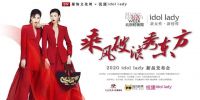 乘风破浪秀东方 三润旗下喵说鲜果亮相北京时装周
