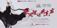 乘风破浪秀东方 三润旗下喵说鲜果亮相北京时装周