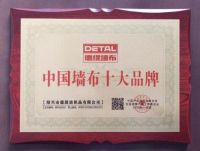 中国墙布十大品牌： 德缇墙布，五大因素助你品牌升级成功