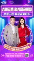920箭牌卫浴放大招，数字营销撬动千亿流量