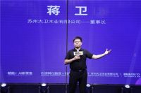 大卫地板 | 在探索AI新零售的道路上勇往直前