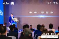 “海尔智家”中国室内设计冠军赛兰州站|聚焦家居设计，智慧生活触手可及