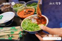 “海尔智家”中国室内设计冠军赛兰州站|聚焦家居设计，智慧生活触手可及