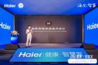 “海尔智家”中国室内设计冠军赛兰州站|聚焦家居设计，智慧生活触手可及