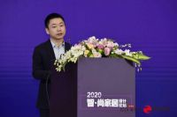让＂家＂成为真正的港湾|2020智·尚家居设计论坛在沪亮相