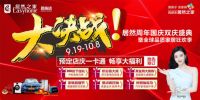 恩施居然之家大决战 【家装盛宴 惠不可挡】全球家居品质狂欢季出发