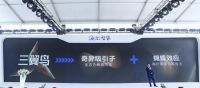 海尔智家“飞”出三翼鸟，按下“家庭新基建”快进键