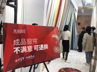 经销商该如何逆势而上 如鱼得水窗帘加盟试挂模式引爆行业商机