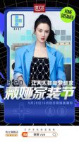 王炸双响，火力全开！央视+薇娅带你聚焦优立920！