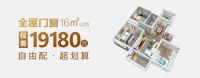 乘风破浪 欧铂尼门窗直播约惠你