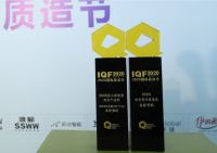 2020国际质造节回顾：一探金舵瓷砖业内品牌口碑