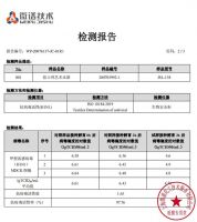 佳士利水漆荣获法国A+认证、抗病毒认证