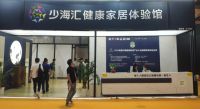 少海汇频频亮相国家级盛会，引领智慧家居产业新发展