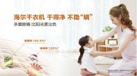 阳台只能晾衣服？添一台干衣机，家里多一个大空间！