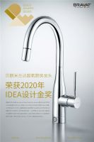 IDEA奖 | “智”家防护黑科技，德国贝朗超氧厨房龙头喜摘金！
