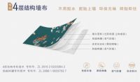 上海天洋携手保碧产业赋能基金打造墙布、窗帘行业新龙头