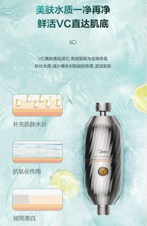 美的进军护肤界？想要的白润肌肤VC热水器给你