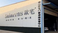筑梦启程|欧宅门窗湖南运营中心即将开业 恭候莅临！