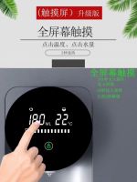 好事近速热管线机HSJ-A8 4CM超薄系列  让生活简单从容