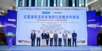 重磅战略合作！红星美凯龙与渤海银行共建“金融新生态”