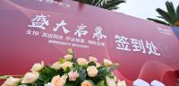 昆明滇池国际会展中心·南博智慧家居广场  9月19日开业盛典隆重举行