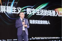 江南春、吴声揭秘：为何“三高人群”最爱激光电视