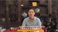 专访祥蕴阁胡发财 红木复苏市场迎来拐点