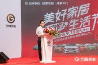 金牌厨柜成都大家居馆盛大开业，一站式家装购物带来全新体验