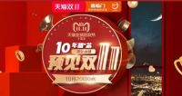 喜临门携手支付宝，狂撒50亿补贴，喜迎开学季