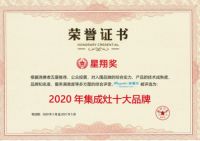 今日头条∣美嘉乐率先斩获“2020年集成灶十大品牌”