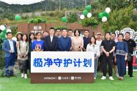生态守护联盟集结！共启极净守护计划！