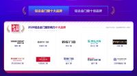 重磅|富轩门窗蝉联2020年建材行业“华腾杯”两项大奖