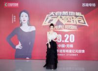 惊喜连连，明星女神陈紫函空降大自然地板万人疯抢现场送福利