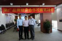 两广品牌经济合作发展研讨会——共探Ipv6升级之道