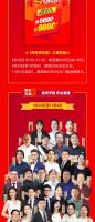 盛世庆生 礼赞无双 | 缴5000元秒变9000元+