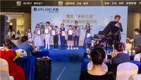 雅兰“未来之星”得主揭晓，郎朗邀你9.26来现场感受视听盛宴