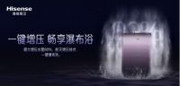 海信厨卫三年磨一剑“紫”成一派 打造行业高端燃气热水器