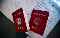 异地离婚需要什么手续和证件 离婚后多久能复婚