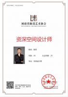 “轻装修、重装饰”趋势下如何选择软装设计师