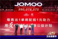 1000万观看量，带货超11亿！九牧强势进攻直播腹地