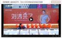 “超级宠艾节”启动仪式圆满举行