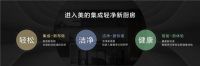 美的轻净之夜II重磅回归，多款新品颠覆厨房想象