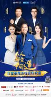 央视天团携手高圆圆走进红星美凯龙 “人人都爱中国造”教你打造最舒适的家