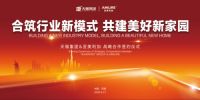 大事件丨天福集团与亚美利加达成战略合作