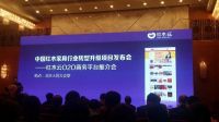 红木云创始人：打造红博优品开拓红木新零售 建立红木新认知
